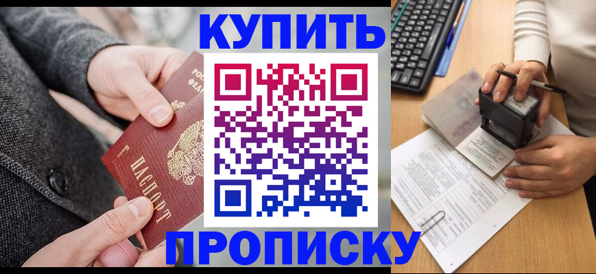 временная регистрация надежно в Льгове