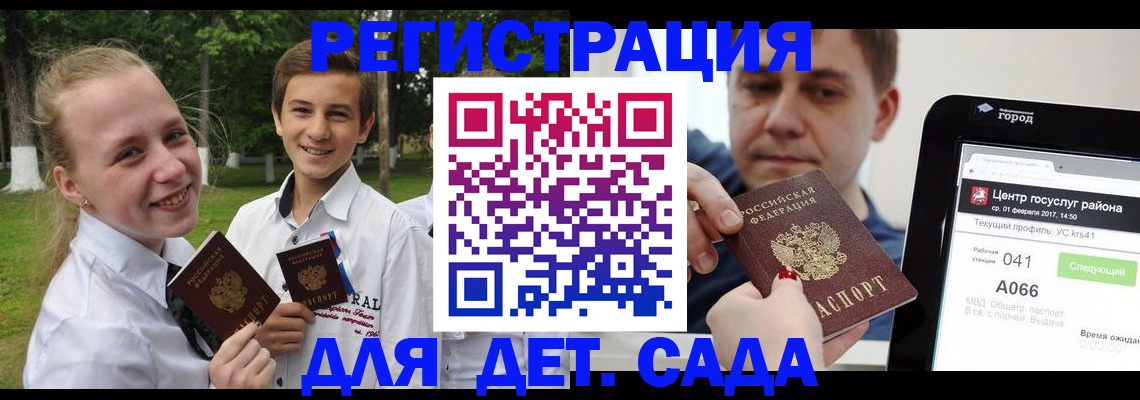 временная регистрация собственник в Льгове