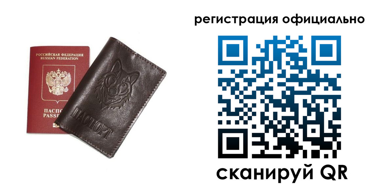 прописка для военкомата в Льгове