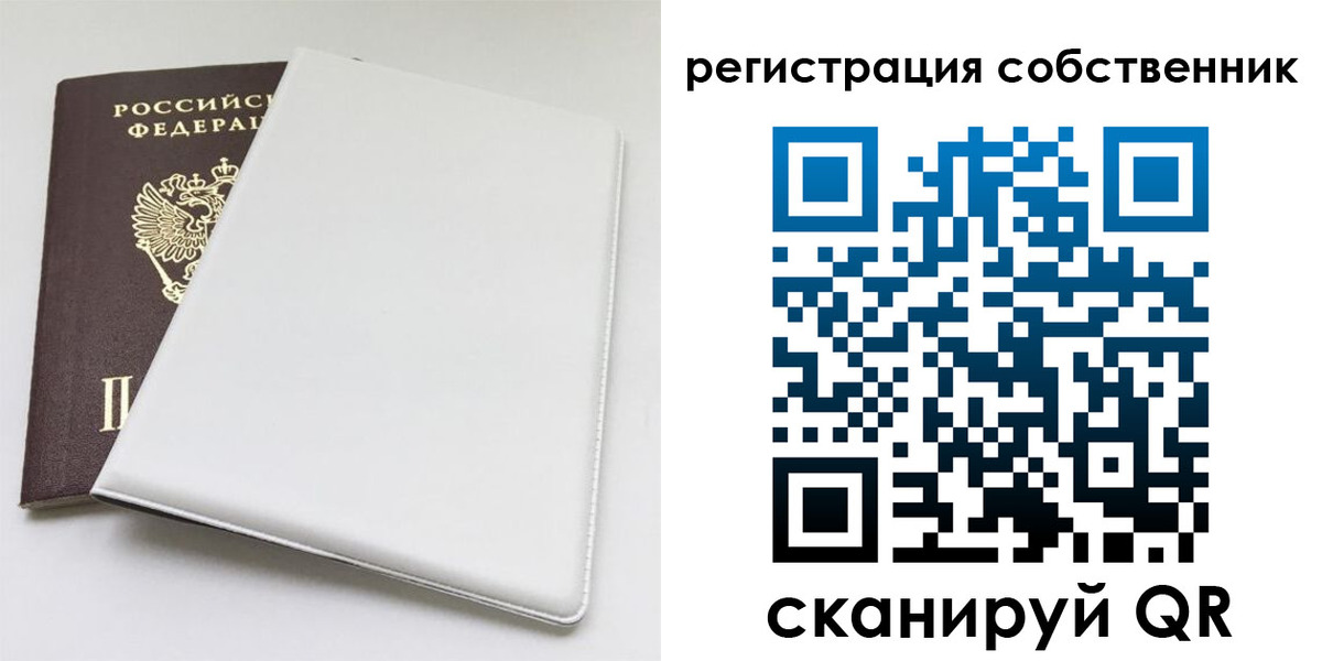 временная регистрация для школы в Льгове