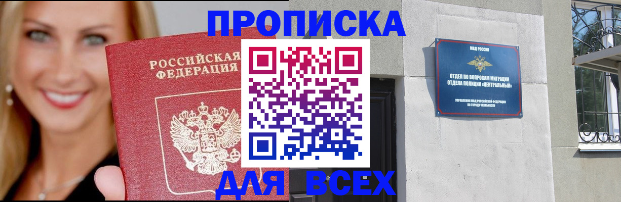 временная регистрация адрес в Льгове