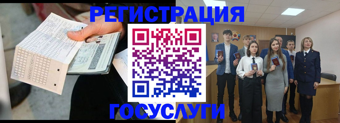 прописка в Льгове