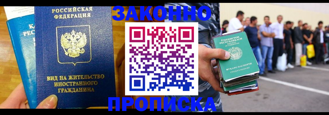 временная регистрация в квартире в Льгове