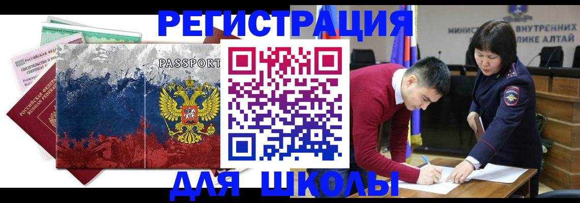 прописка 2025 в Льгове