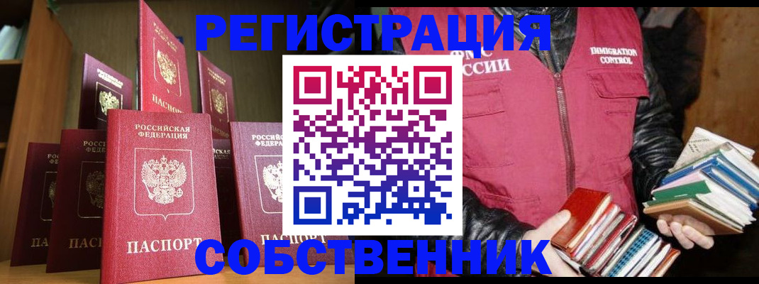 временная регистрация гарантия в Льгове